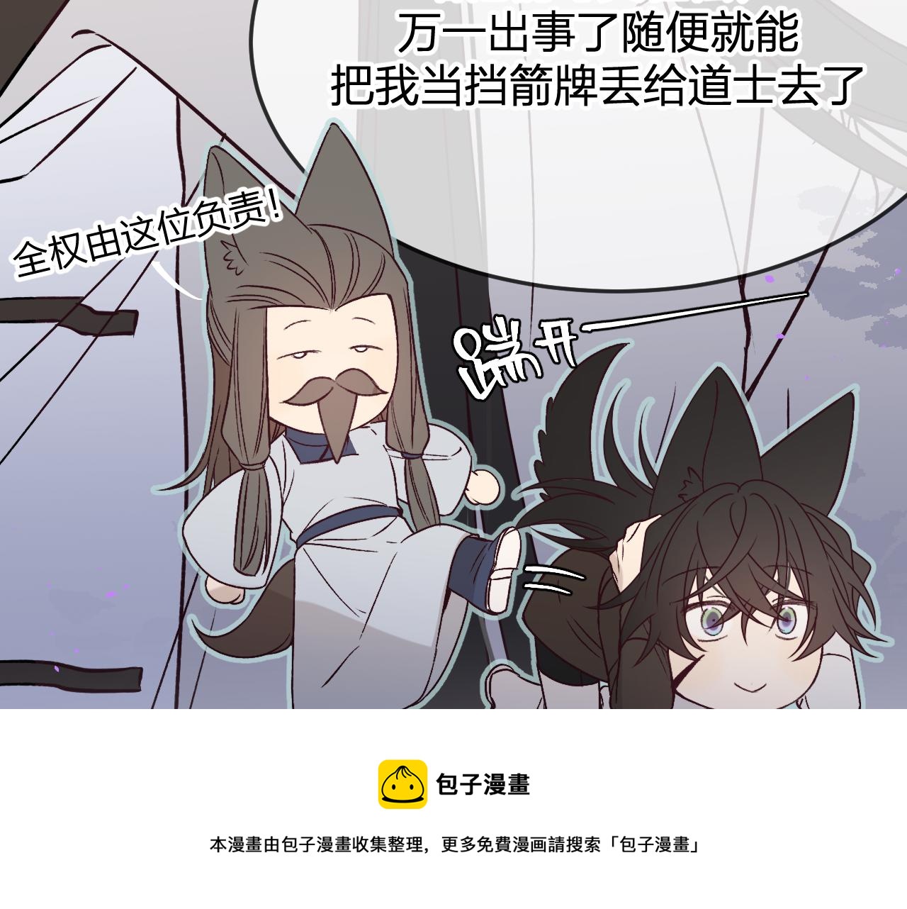 第84话 狼妖对于道士40