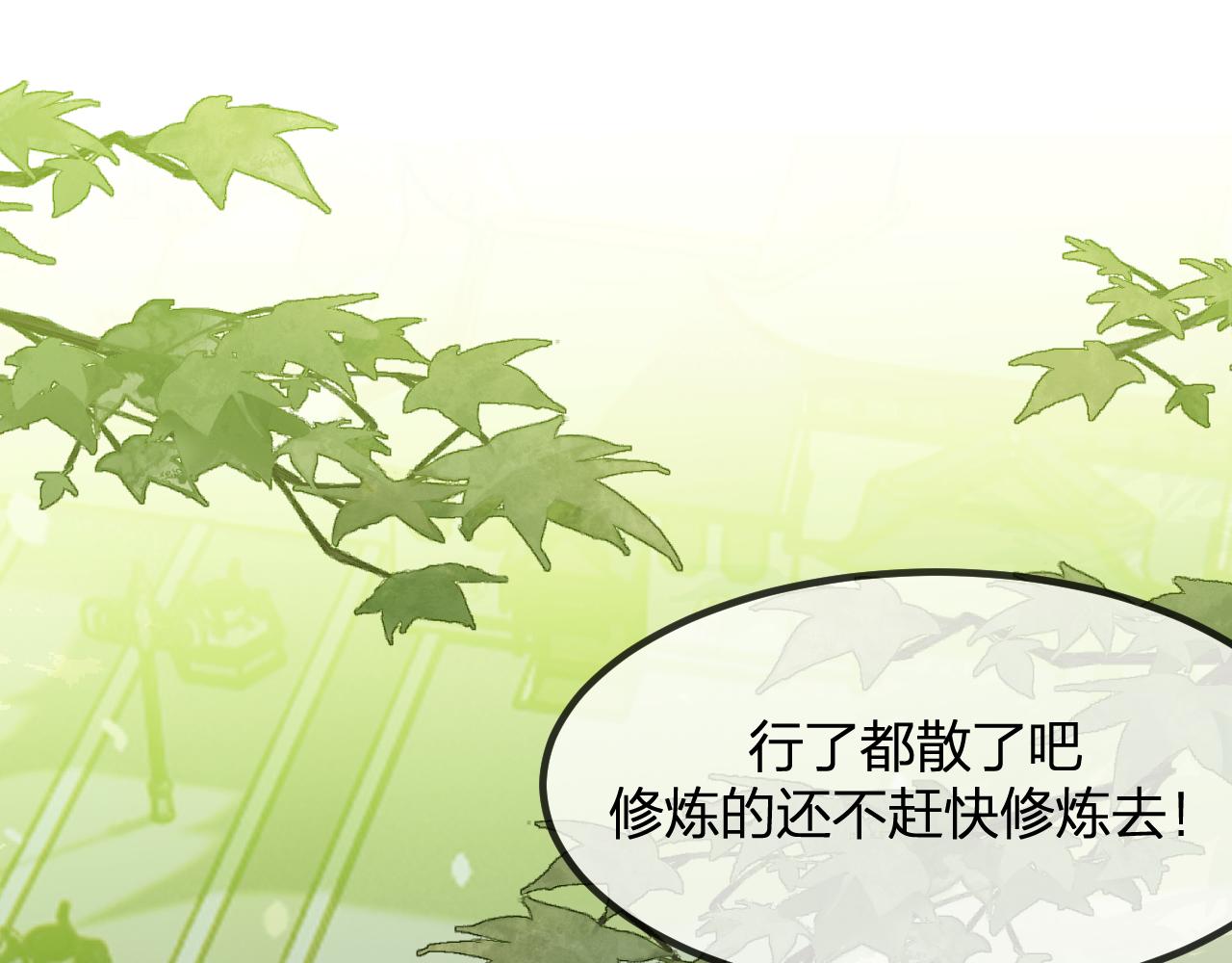 第96话 师父赶回来了113