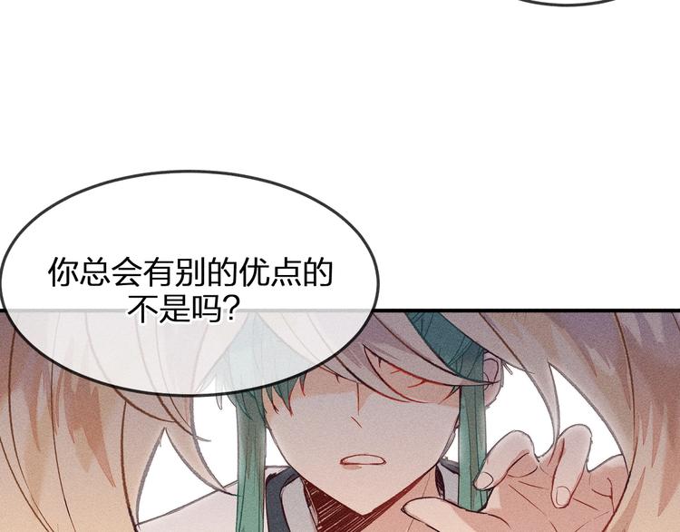 第2话 狐妖是吊车尾27
