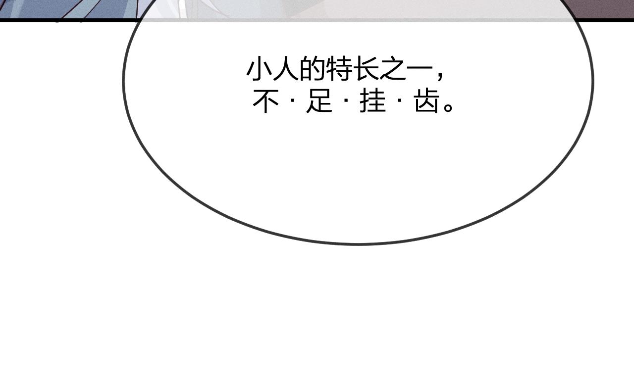 第69话 白狼他在偷笑113