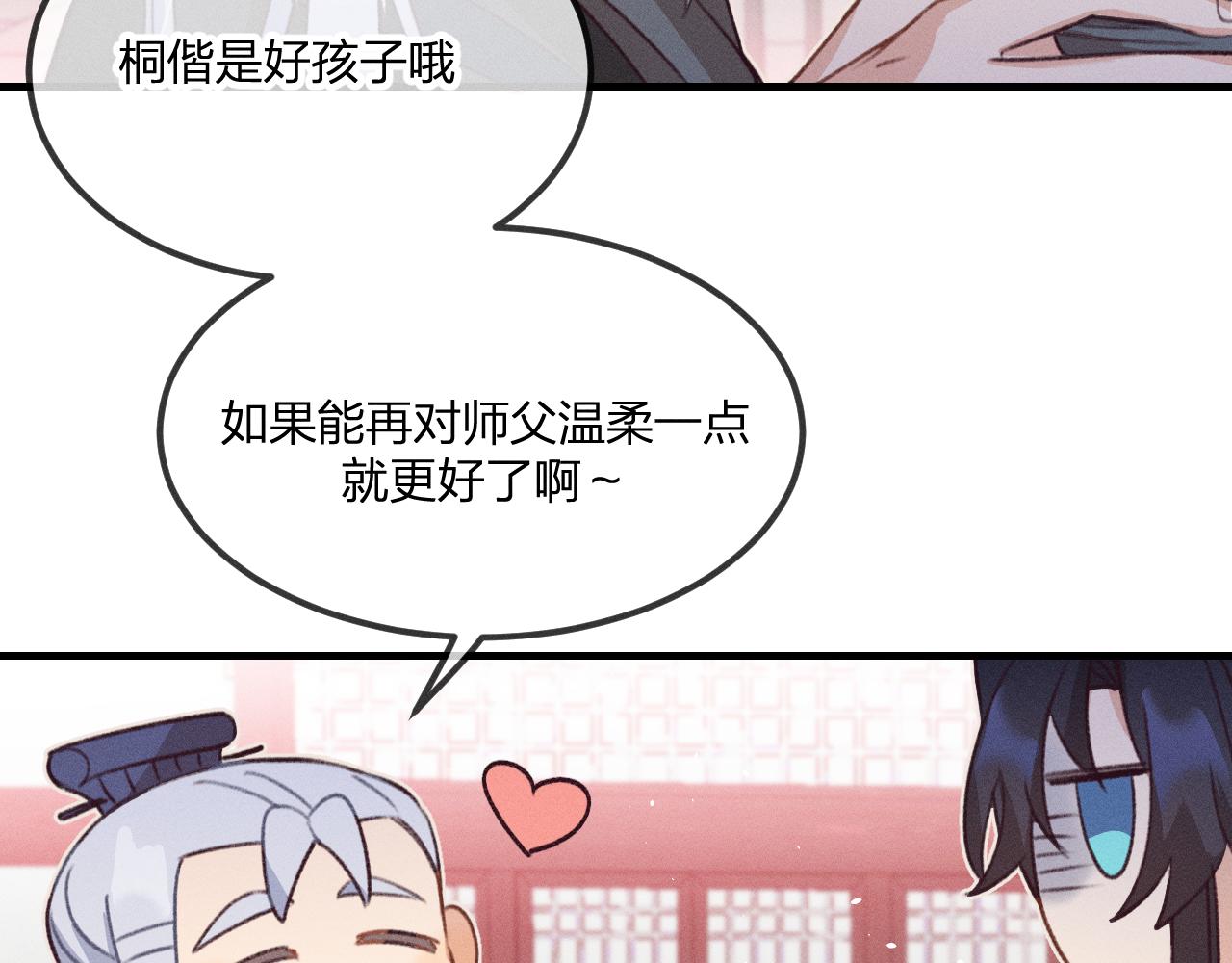 第45话 道士送的礼物40