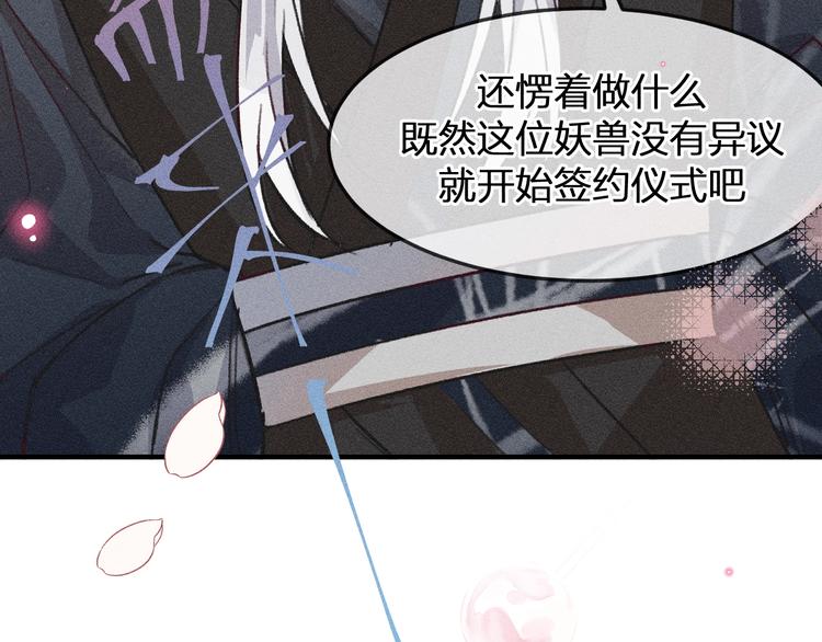 第10话  狐妖签订契约36