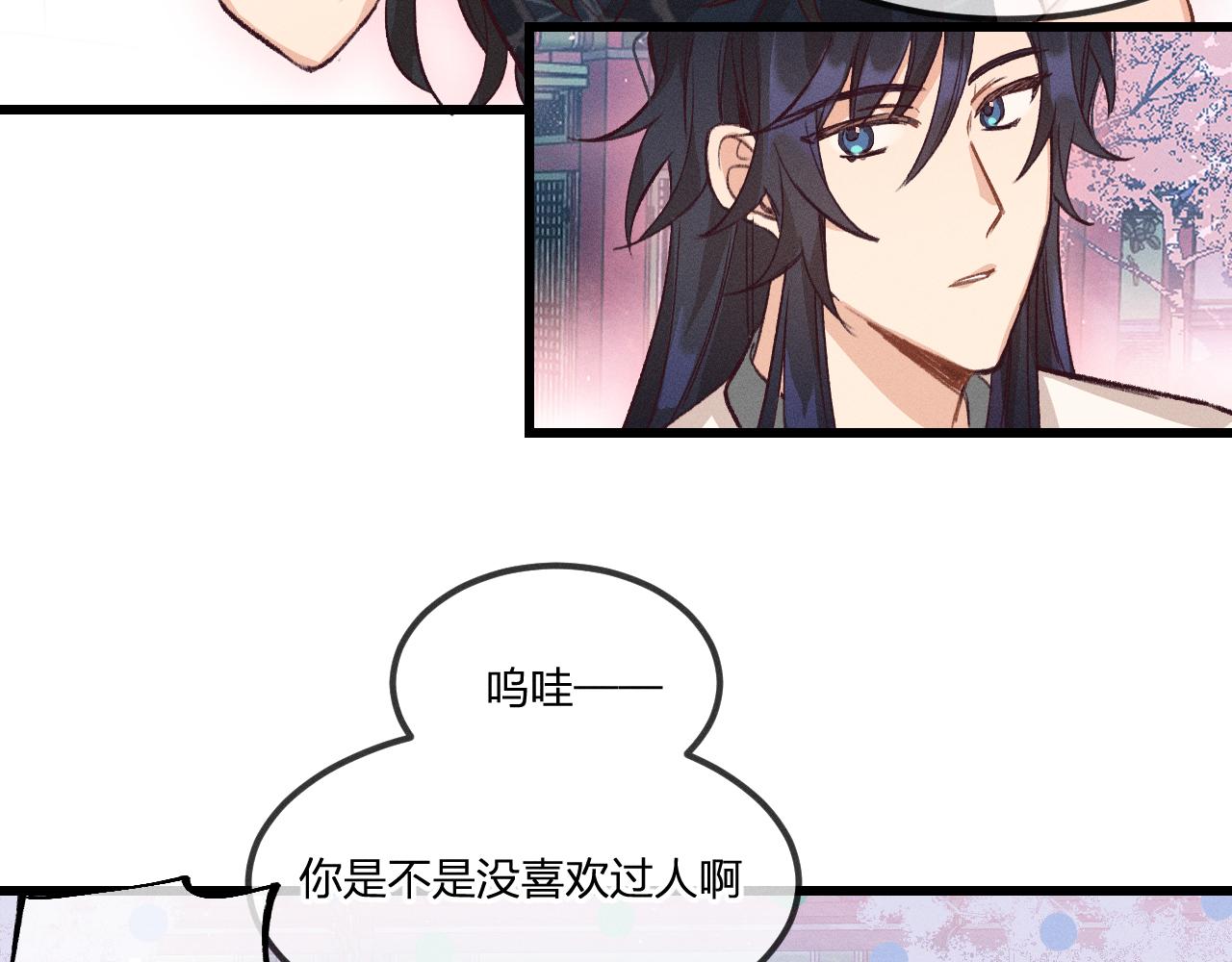 第36话 道士他开窍了（上）57