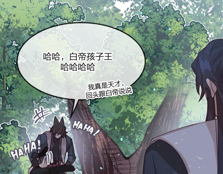 第56话 道士离家出走34