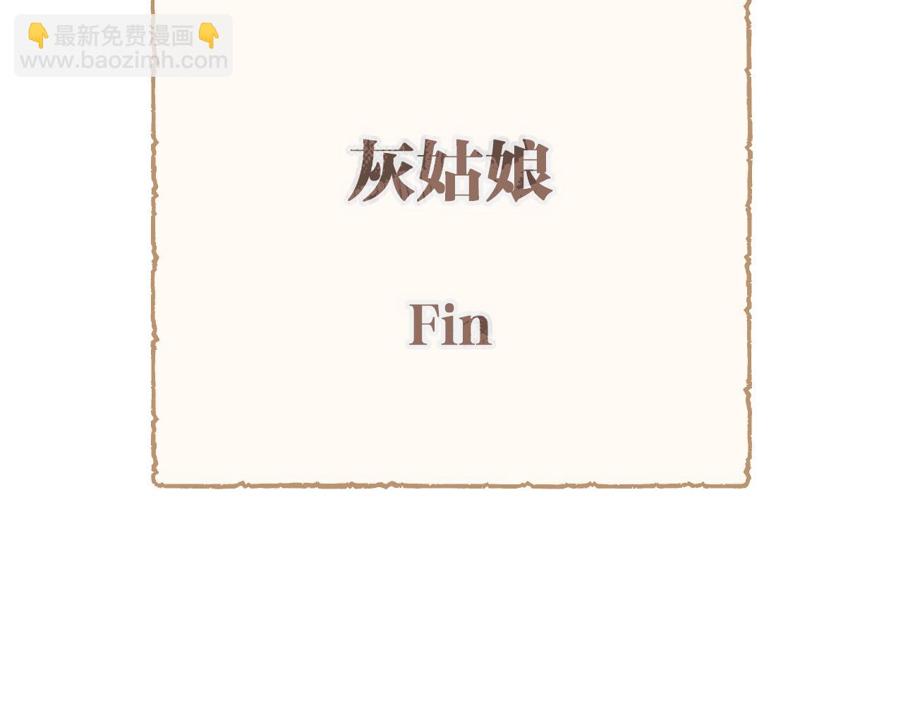 第90话双狼和灰姑娘197