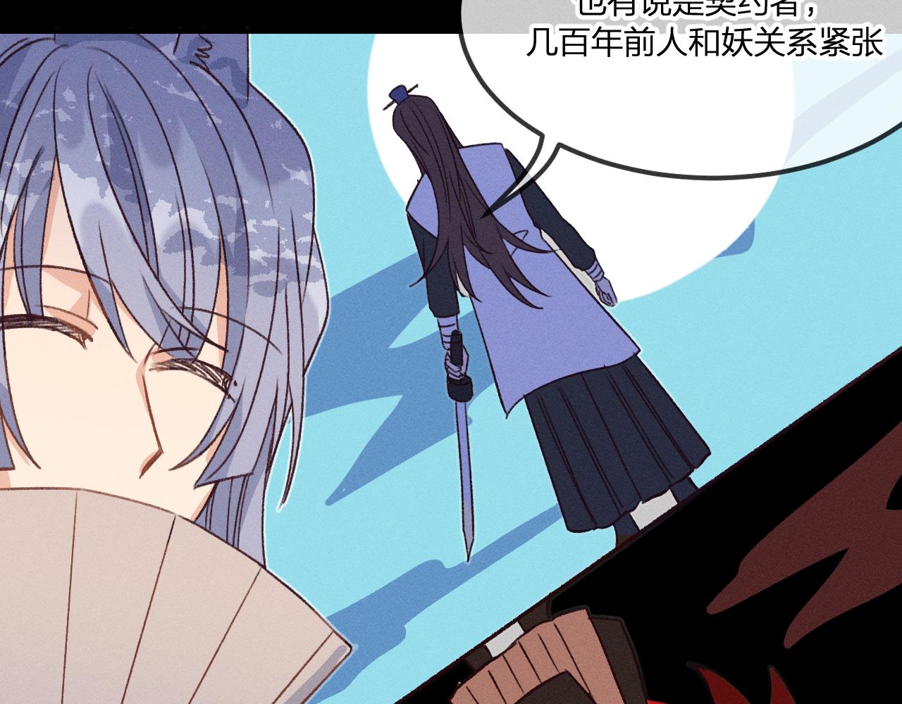 第39话 狐妖有点在意97