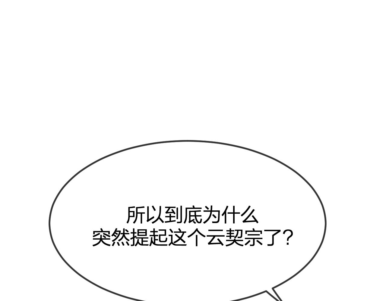 第84话 狼妖对于道士28
