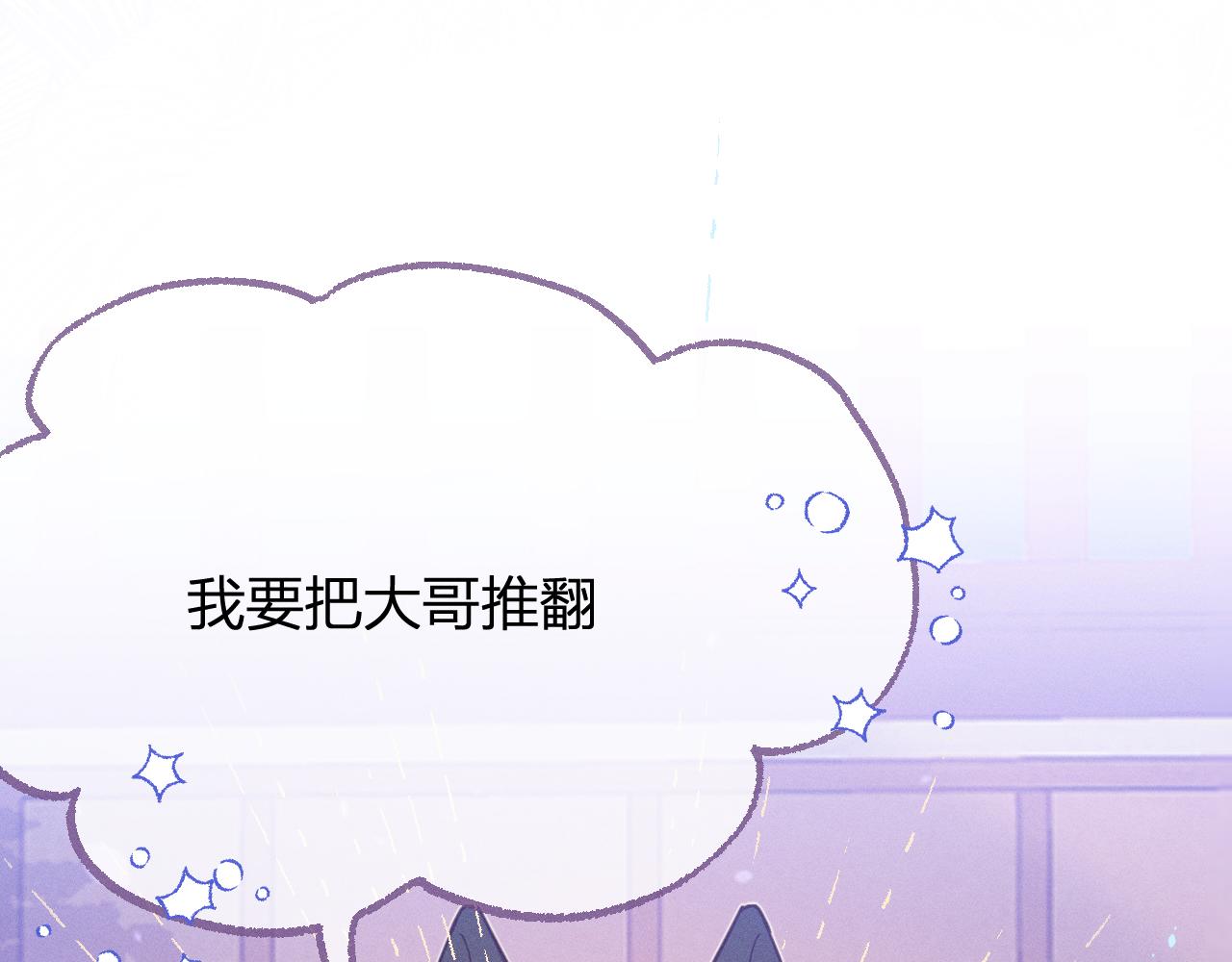 第77话 白狼他认主了8