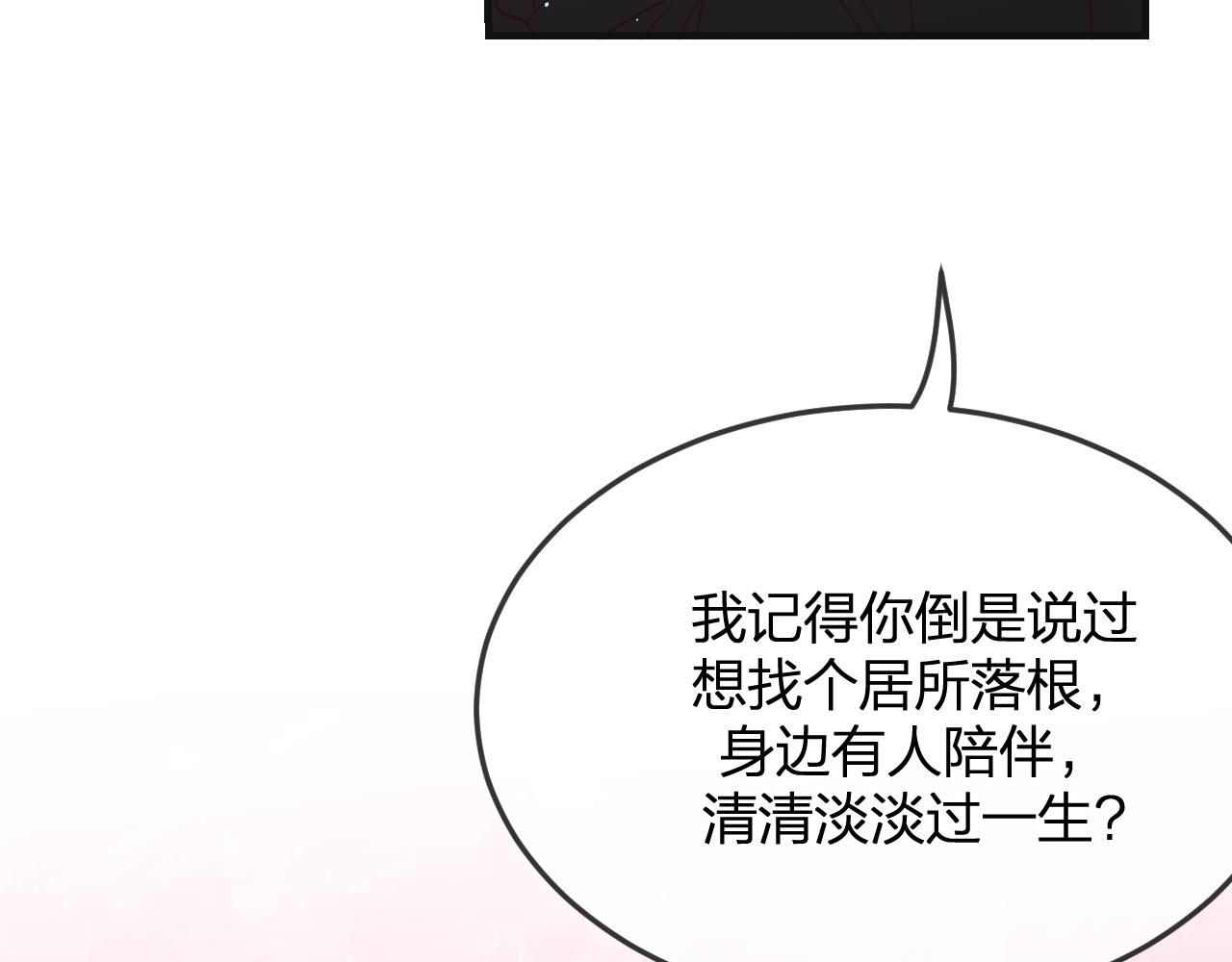第82话 双狼说了出来43