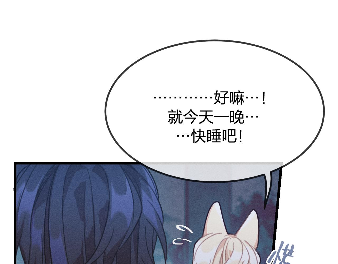 第18话 狐妖十分为难58