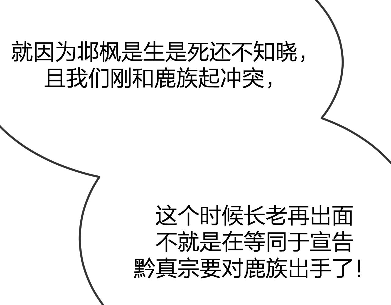 第96话 师父赶回来了12