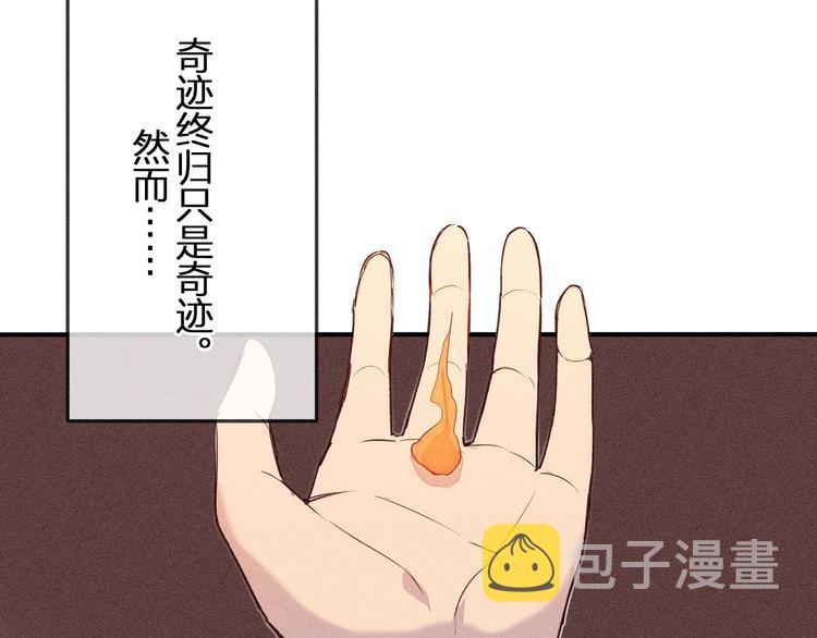 第2话 狐妖是吊车尾9