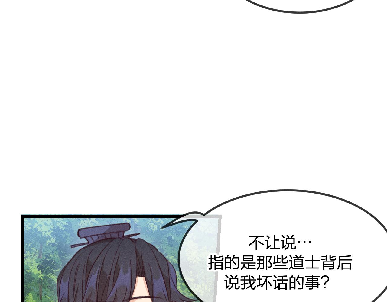 第31话 道士想要知道89