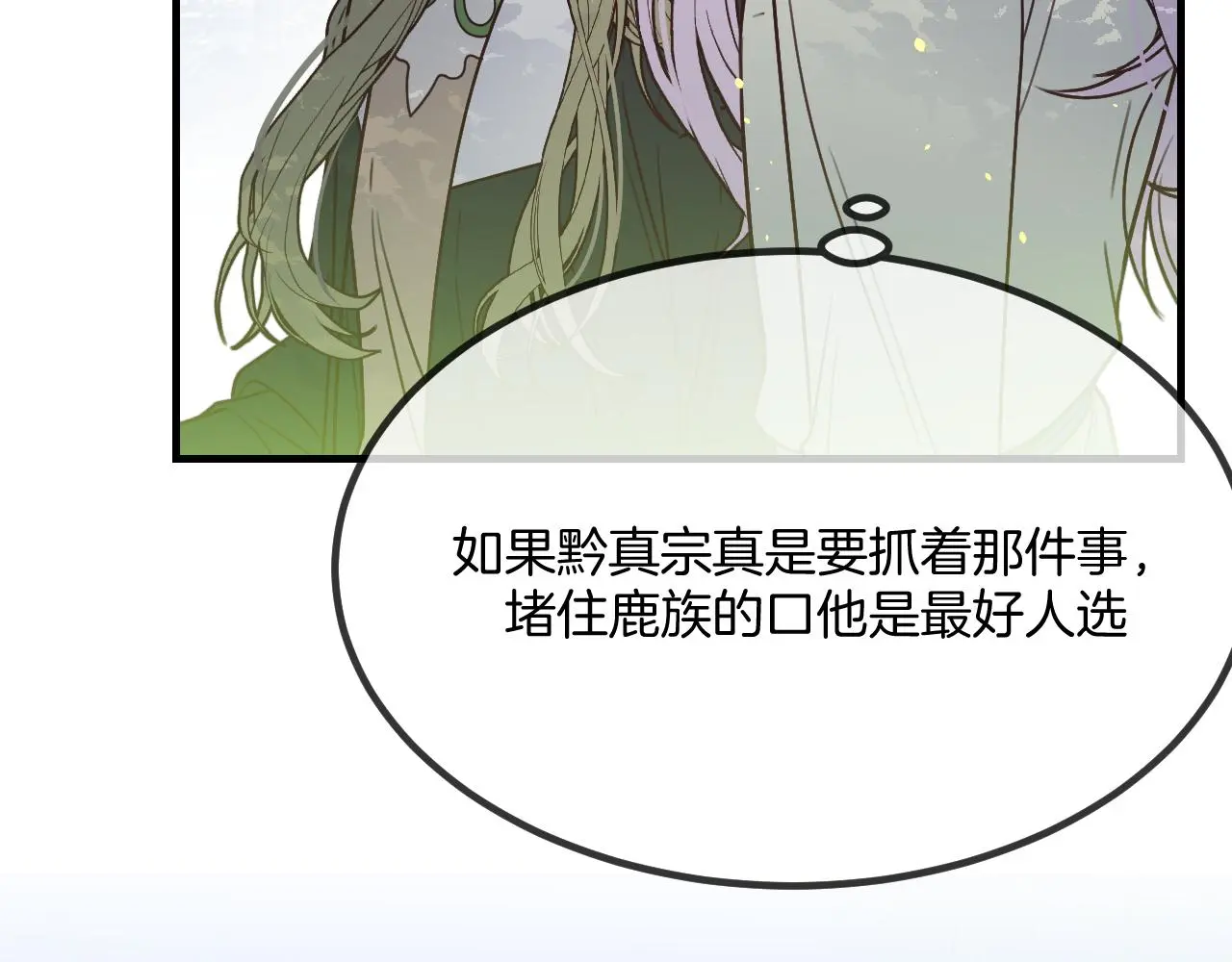 第103话 师父与他对立22
