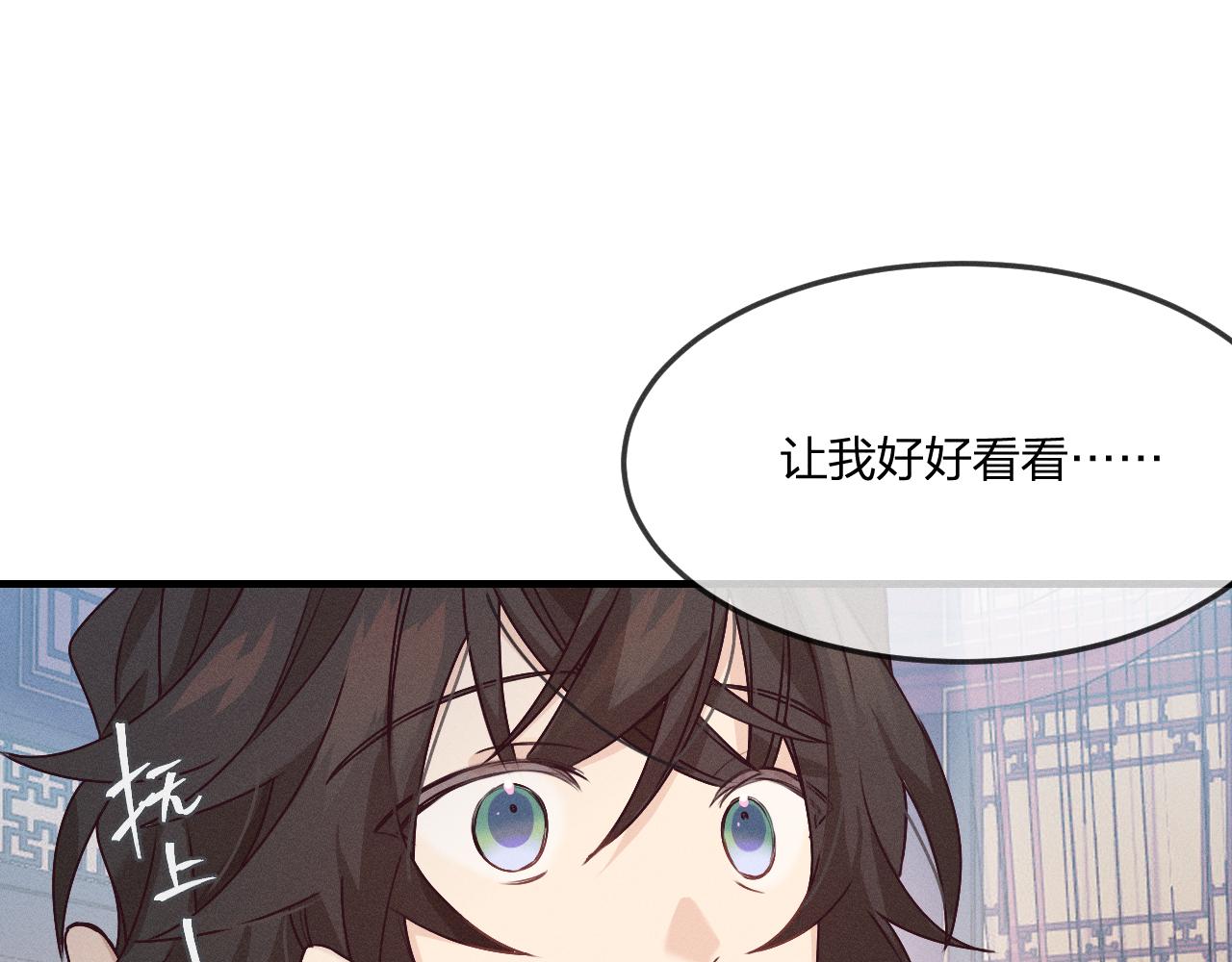 第65话 狼妖被人厌恶61