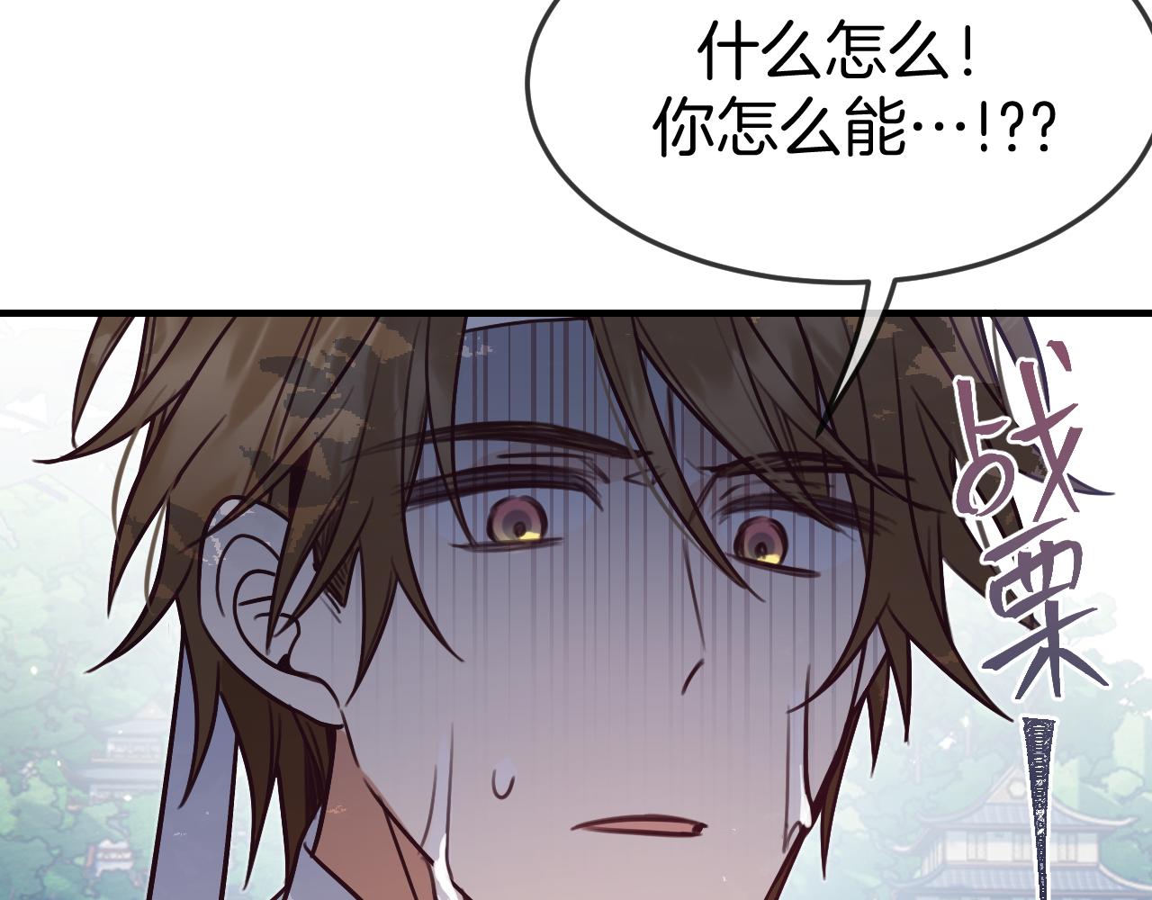 第104话 长老他的过去109