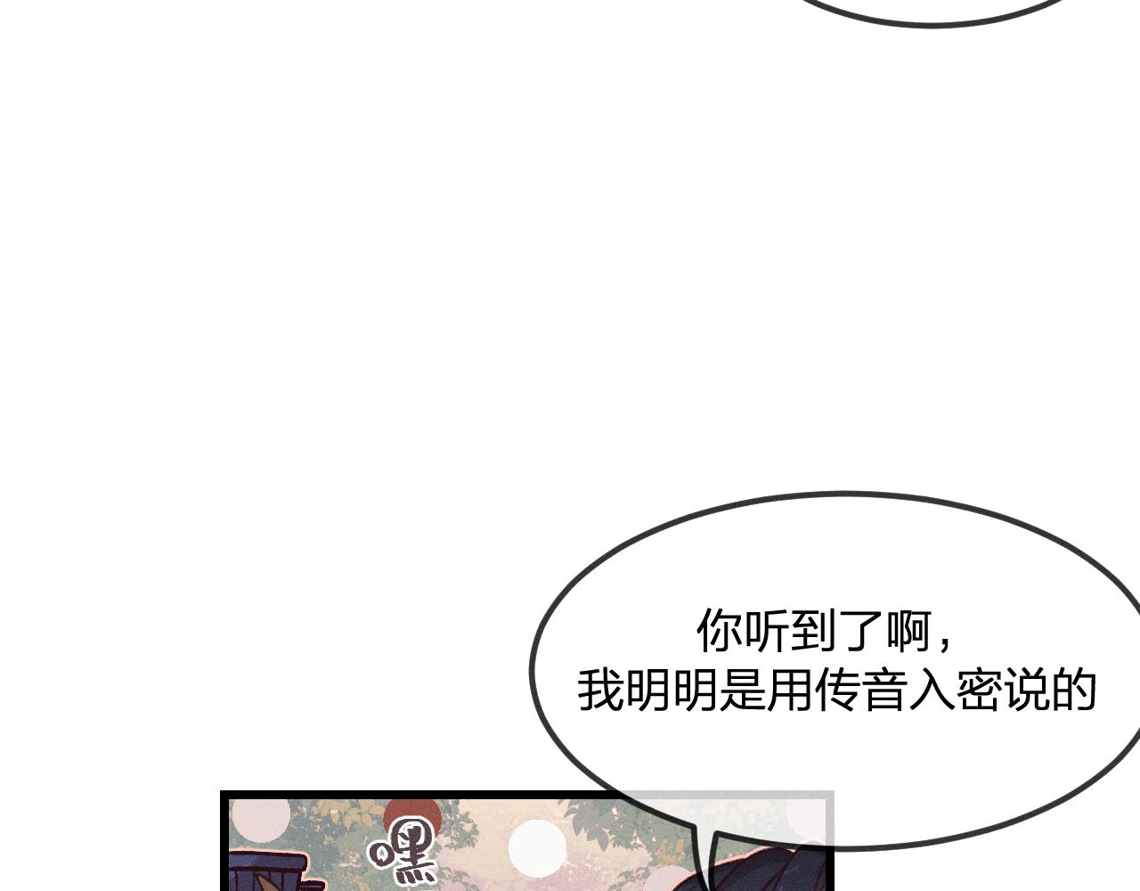 第33话 道士来算账了（下）74