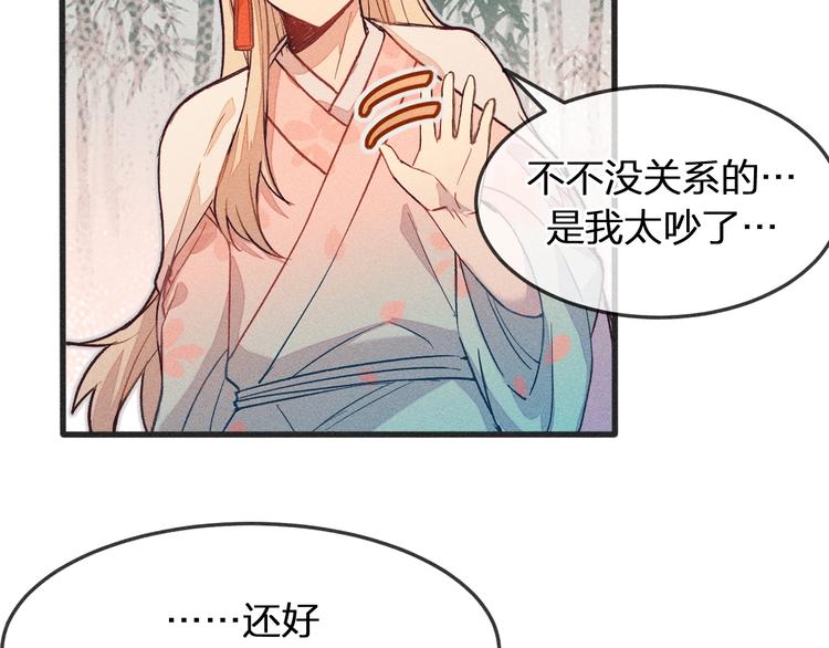 第4话 狐妖有了约定2
