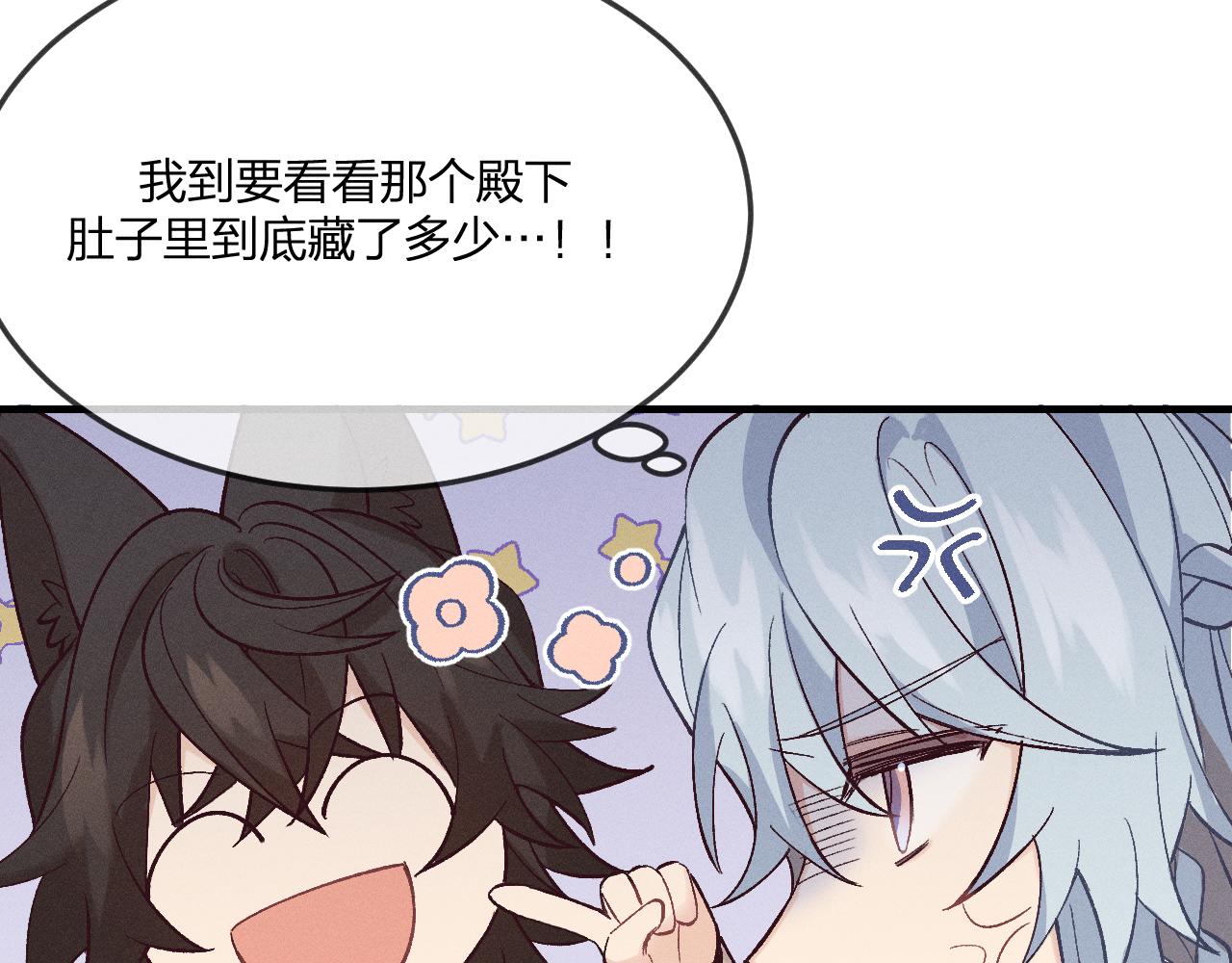 第67话 白狼被迫屈服119