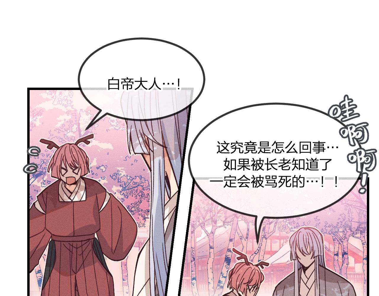 第42话 道士被抢先了32