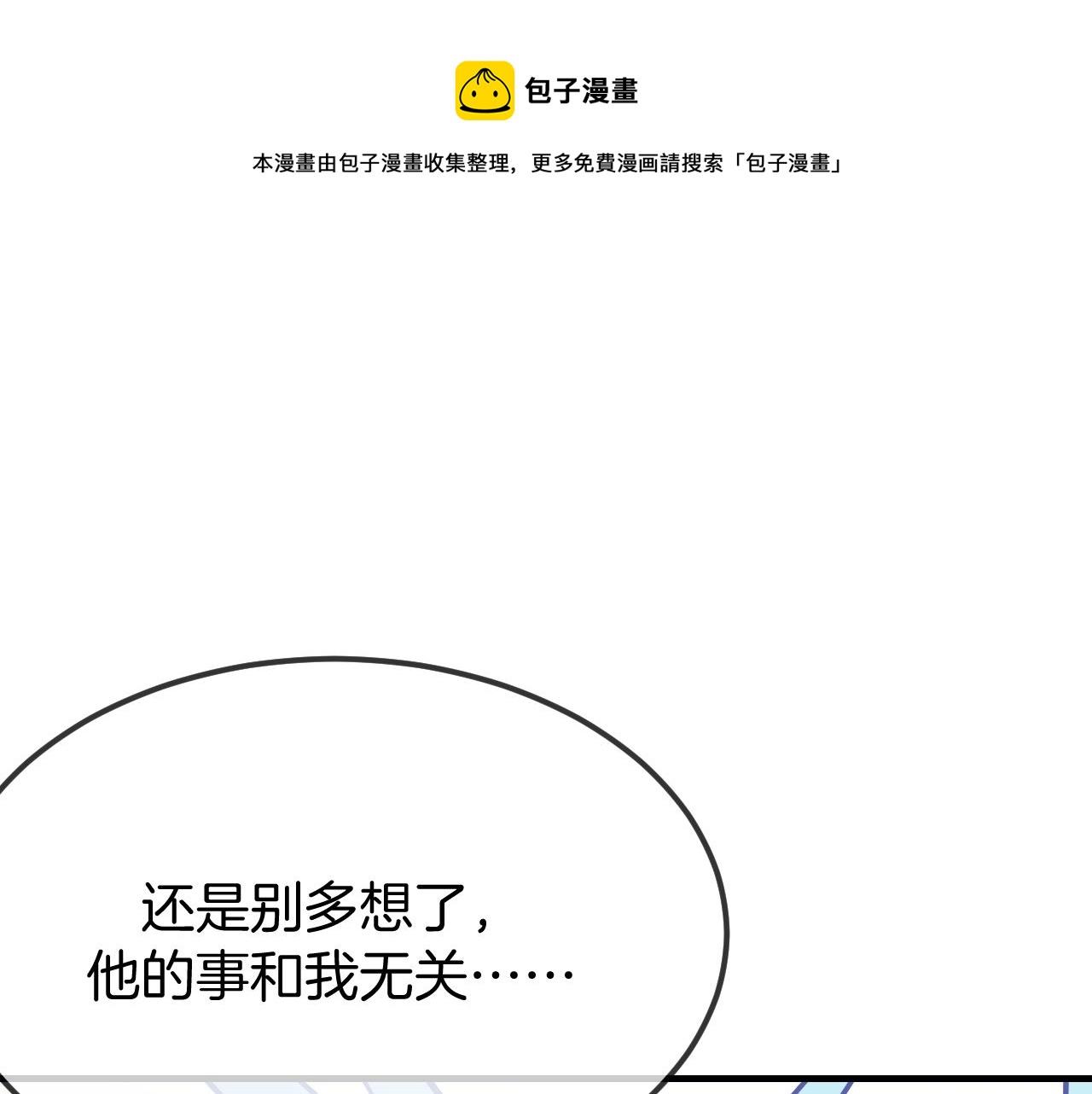 第107话 狼妖他的烦恼0