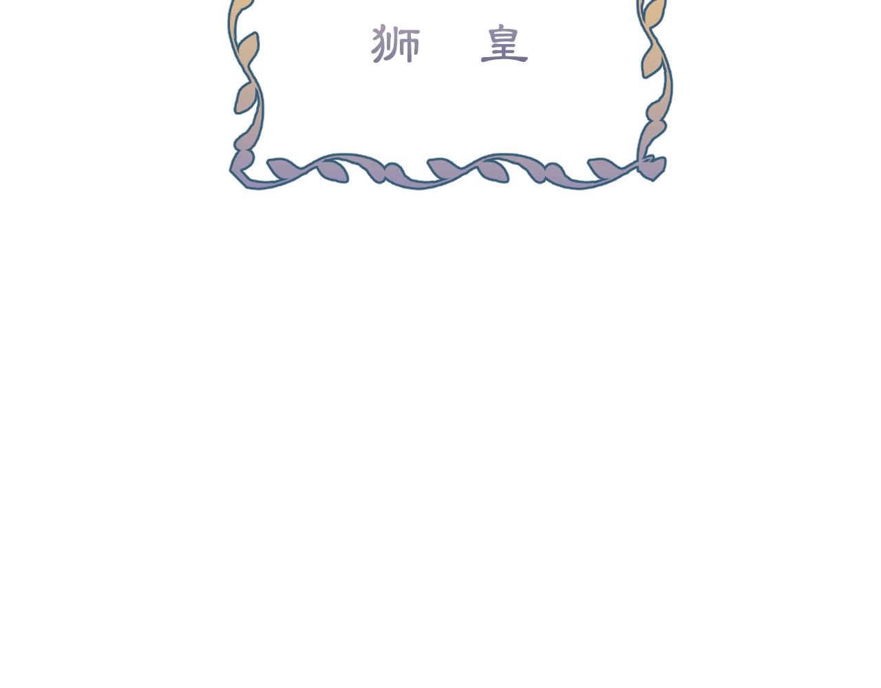 第89话双狼的朋友们（下）1