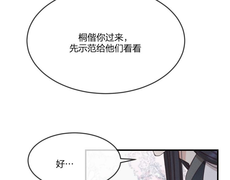 第58话 道士受了情伤12