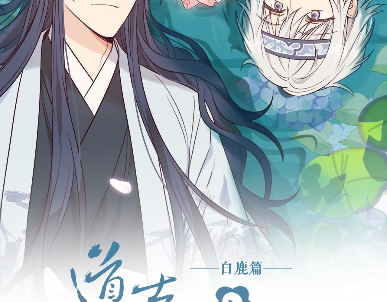 第92话道妖准备大典108