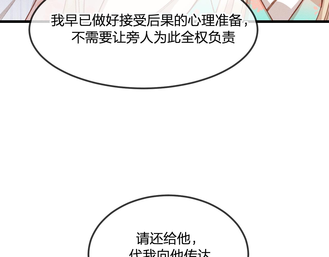 第34话 执意去赴约了73