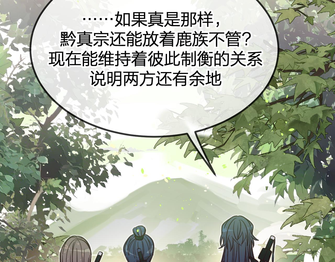 第94话师父命悬一线18
