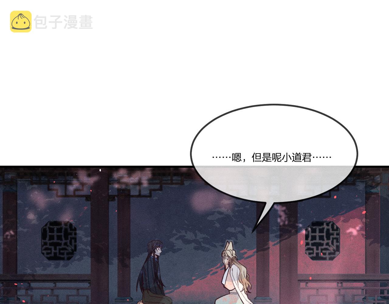 第63话 道士约法三章80