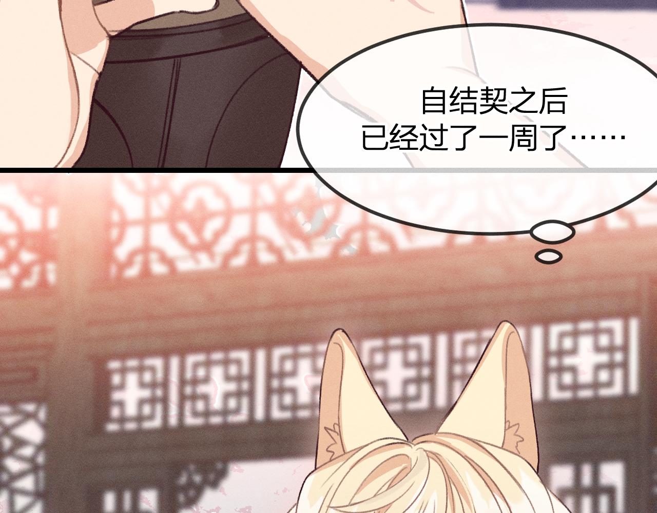 第16话 道士想要相信102