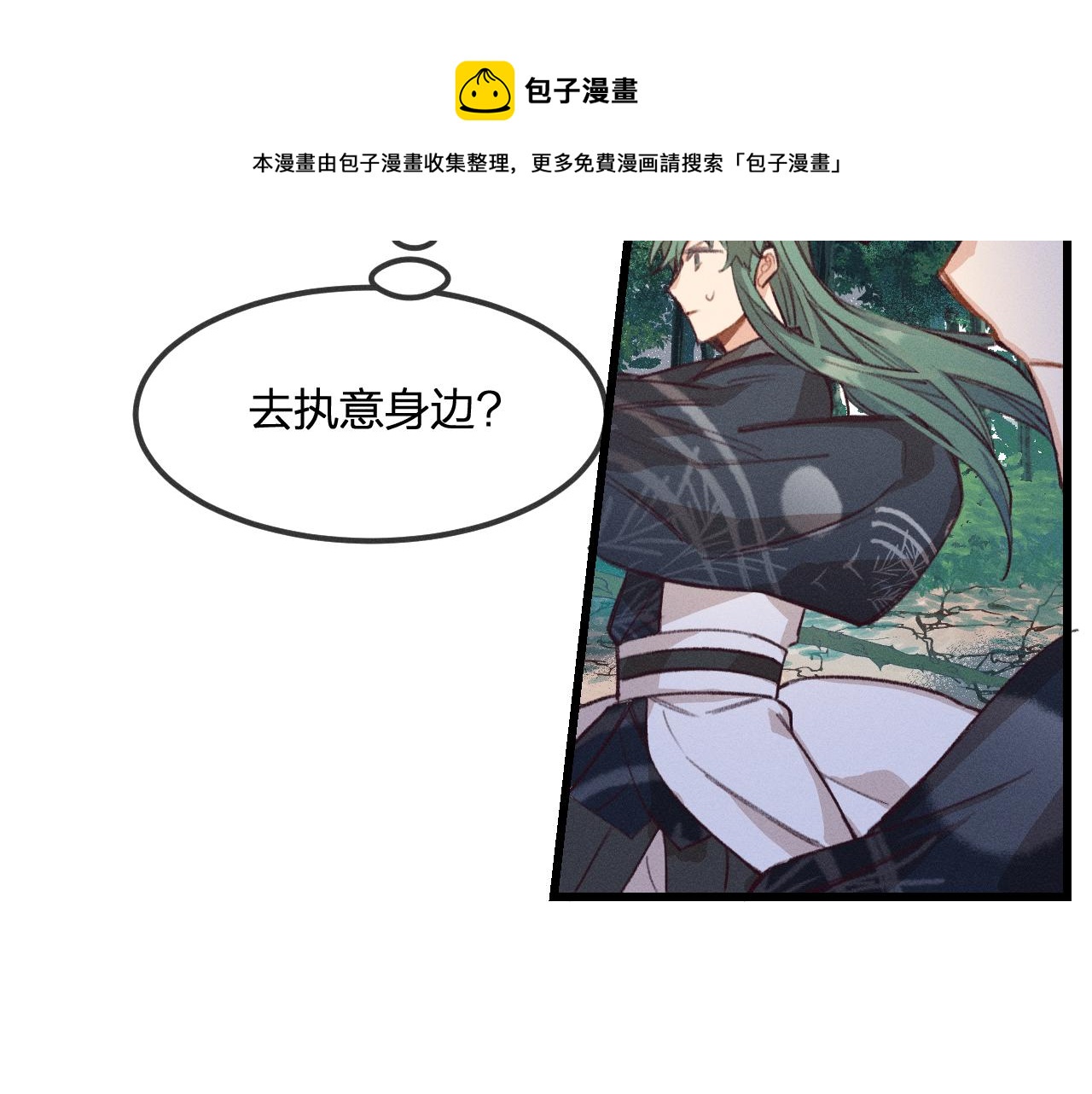 第25话 道士想起来了20