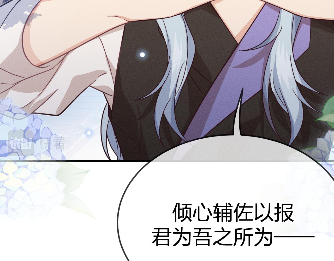 第77话 白狼他认主了142