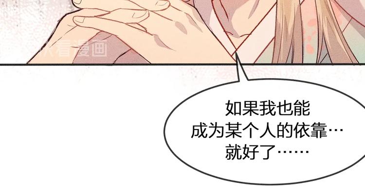 第4话 狐妖有了约定29
