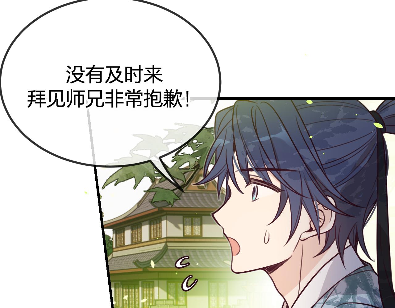 第97话 师父找不见人103