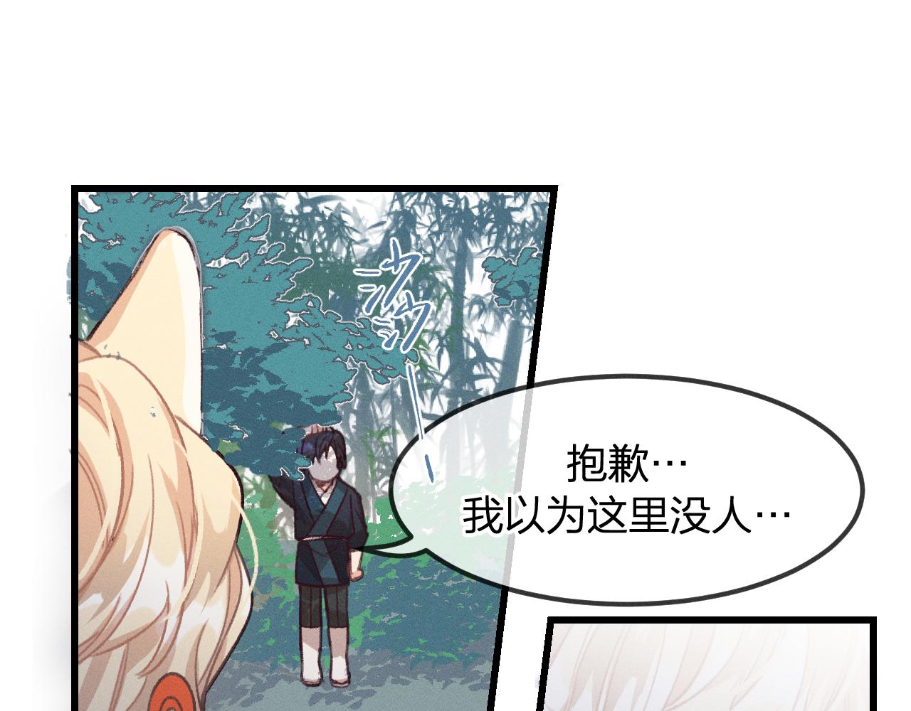 第14话 道士遇到了狐108