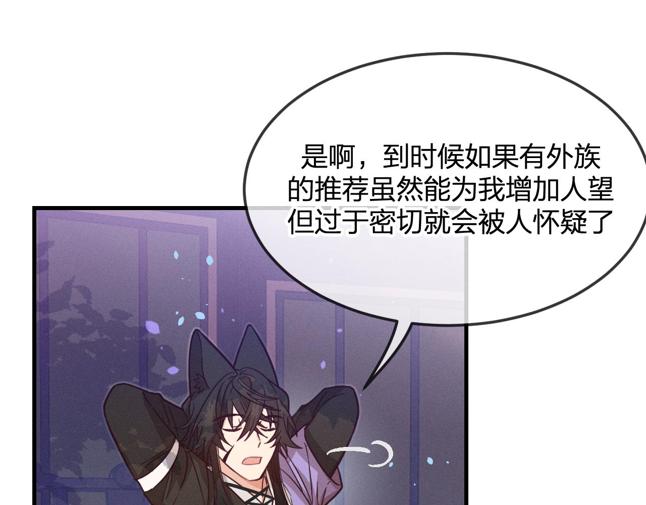 第77话 白狼他认主了75