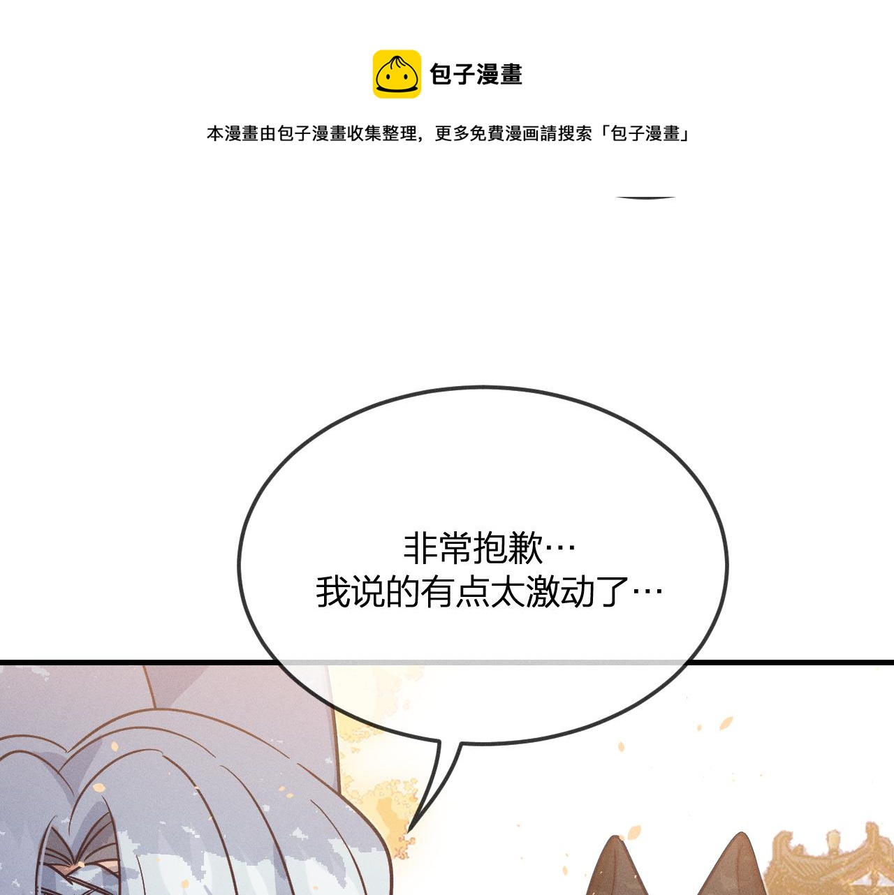 第70话 狼妖他很欢喜142