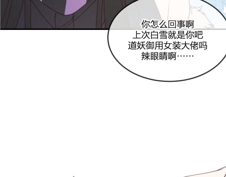 番外 白帝尊敬的人53