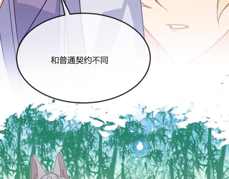 第48话 狐妖在想心事41