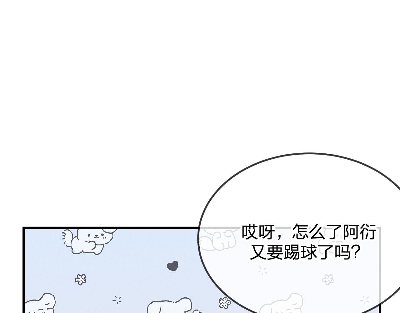 第74话 白狼孤身一人8