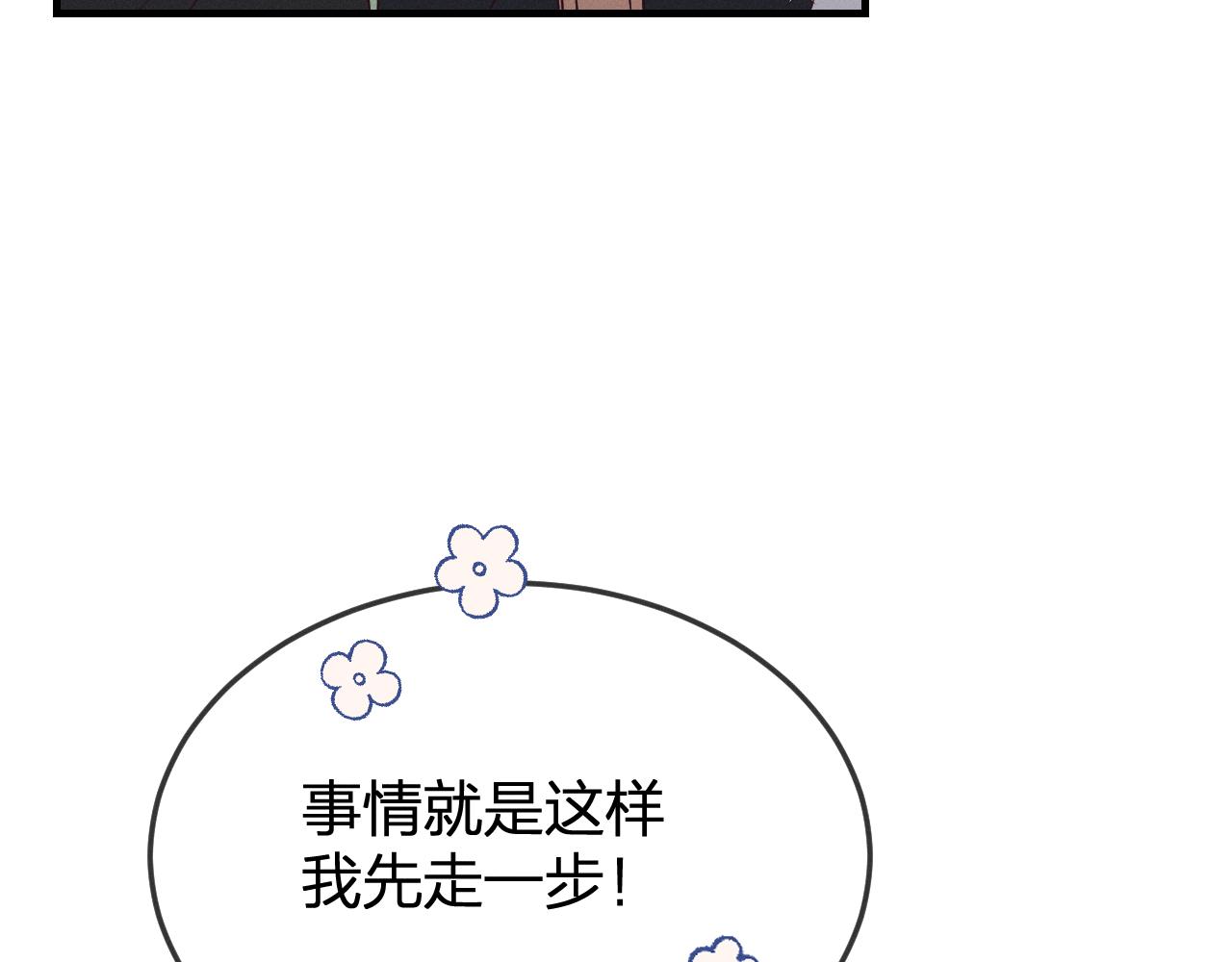 第78话 狼妖要做的事86