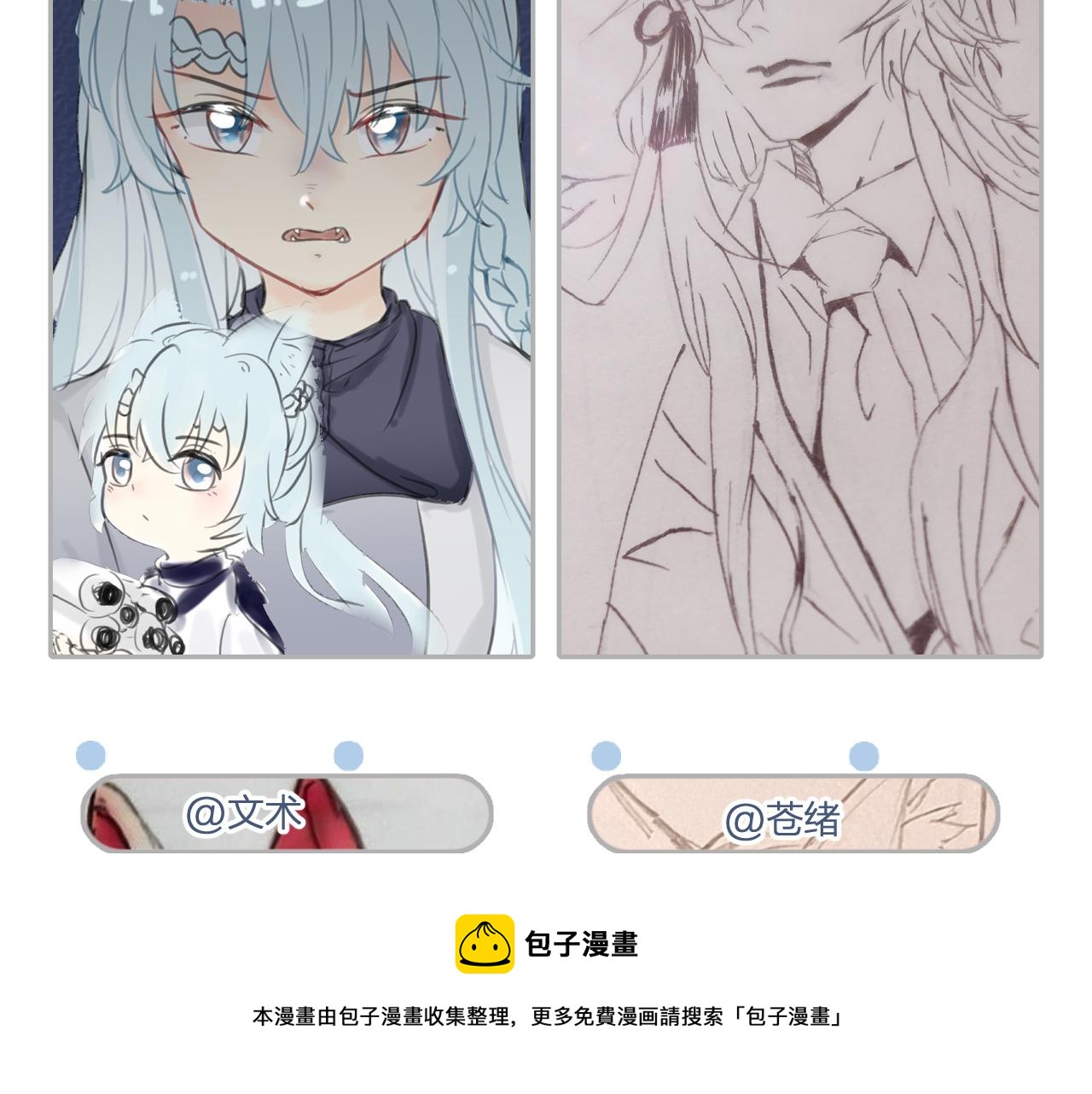 第81话 白狼恋爱咨询212