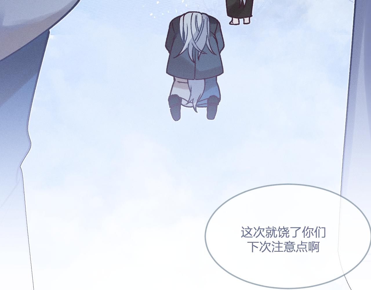 第67话 白狼被迫屈服110