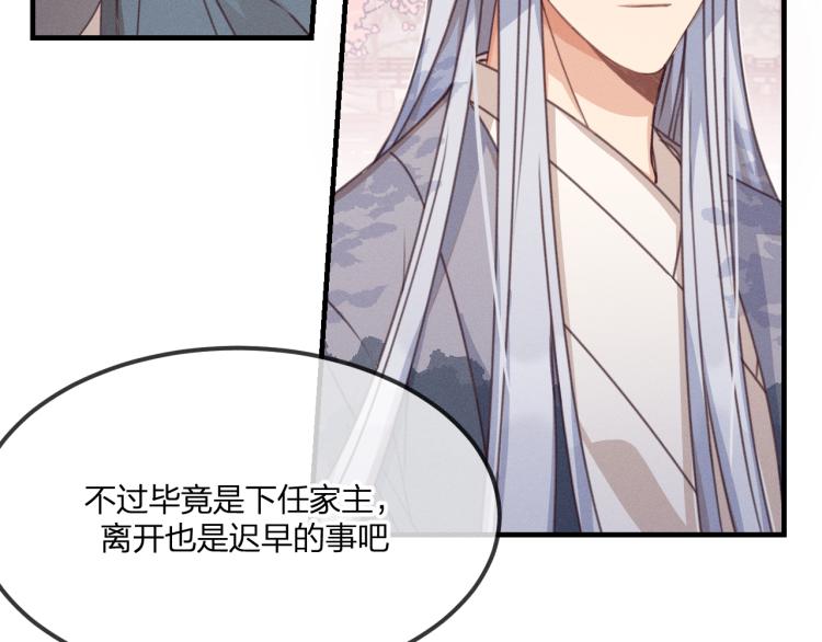 第56话 道士离家出走46