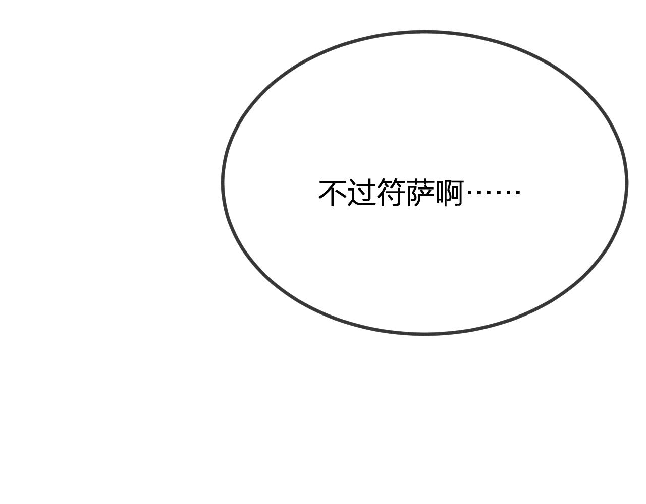 第78话 狼妖要做的事234