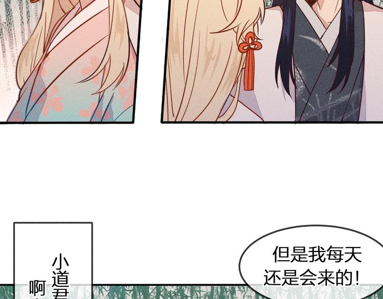 第6话 狐妖被盯上了6