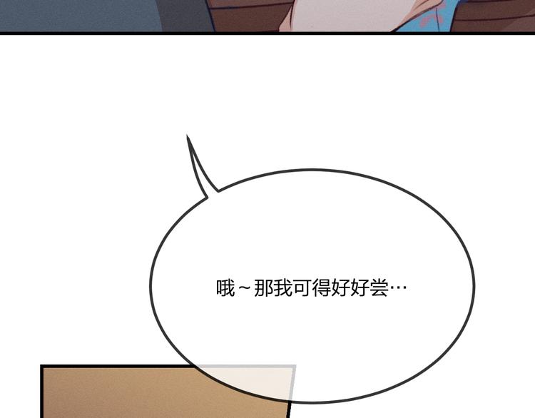 第47话 狼妖来做客了28
