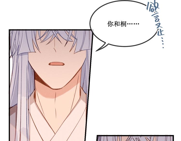 第49话 狐妖要迟到了15
